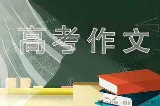 0-2落后，泰山球迷仍站在看台上，盯着场上期待进球